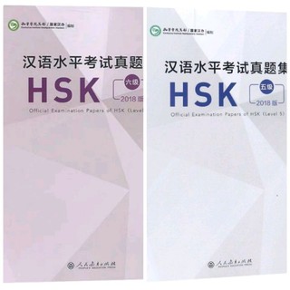 เกร็งข้อสอบภาษาจีน HSK4-5-6