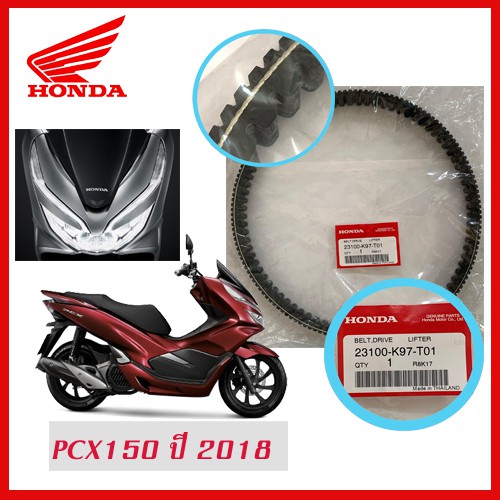 สายพานแท Honda สำหร บรถมอเตอร ไซค ร น Pcx150 ป 18 K97 T01 Shopee Thailand