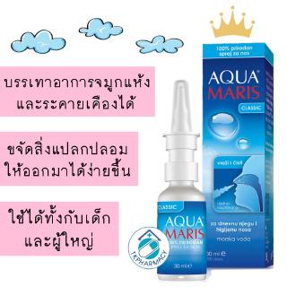 Aqua Maris Classic Nasal Spray 30 ml.