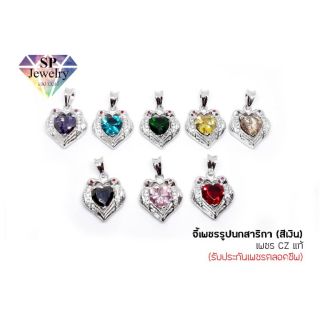 จี้เพชร รูปนกสาริกา ค้าขาย การงาน ความรัก (สีเงิน)SPjewelry