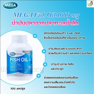 Mega Fish oil (น้ำมันปลา) 1000mg จำนวน 100 แคปซูล บำรุงสมอง ลดอาการอักเสบของข้อ บรรเทาอาการซึมเศร้า รักษาโรคผิวหนัง