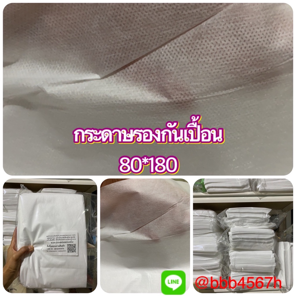 🛑 กระดาษรองกันเปื้อน แบบพับ 20 แผ่น   สำหรับ เตียงคลินิก ผ้าปูเตียงใช้แล้วทิ้ง ผ้ารองเปื้อนเตียงใช้แล้วทิ้งกระดาษ