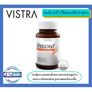 Vistra Regow 30 Capsules วิสทร้า รีโกว์ 30 แคปซูล บำรุงเส้นผม ผมร่วง