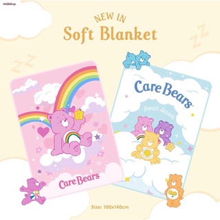 💗🎁❄️(พร้อมส่ง)ผ้าห่มแคร์แบร์ (Care Bears Blanket)❄️🎉