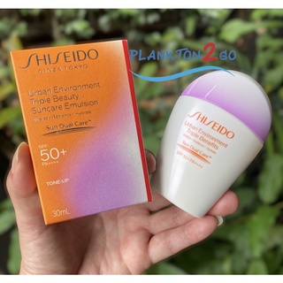 Shiseido Urban Environment Triple Beauty Suncare Emulsion SPF 50+ PA++++ 30mlครีมกันแดด เนื้ออีมัลชั่น ฉลากไทย ผลิต 3/22