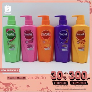 ซันซิล SUNSILK แชมพู 450มล. หัวปั๊ม