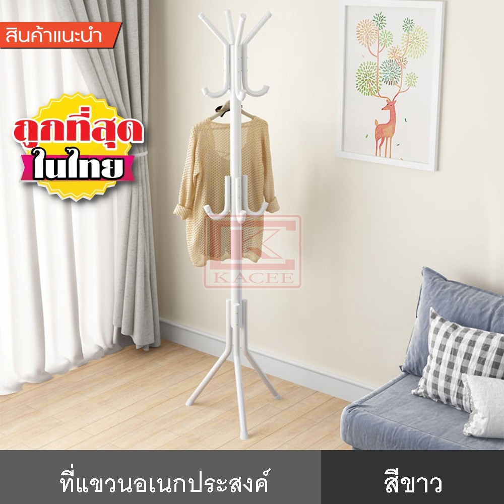 ที่แขวนของ อเนกประสงค์ 175 ซม ชั้นละ 4 ด้าน แขวนได้จำนวนมาก รับน้ำหนักได้ดี