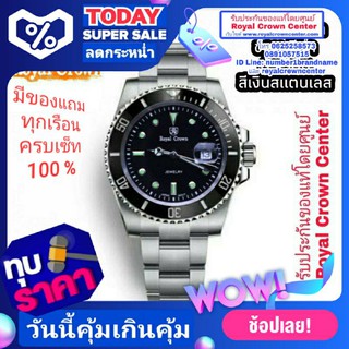 Royal Crown (รุ่น Submariner ของแท้ 100%) นาฬิกาผู้ชาย สุภาพบุรุษ ขนาดหน้าปัดรวมเม็ดมะยม 44 mm.รับประกัน1 ปี กันน้ำ 100%