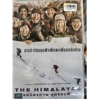 DVD : The Himalayas (2015) แด่มิตรภาพ สุดขอบฟ้า " Hwang Jung-Min, Jung Woo, Cho Seong-Ha "