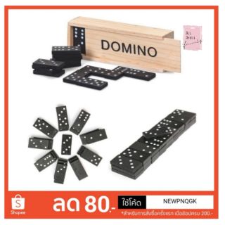 🔥พร้อมส่ง​🔥​โดมิโน่กล่องไม้ domino (28ชิ้น)🎲