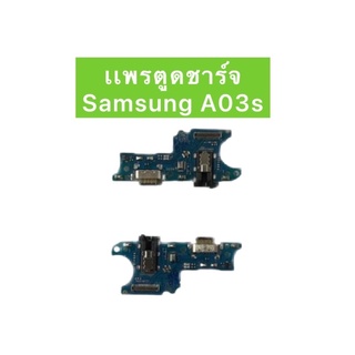 เเพรตูดชาร์จ สำหรับรุ่น Samsung A03sอะไหล่เเพรตูดชาร์จ🚚พร้อมส่งในไทย📮