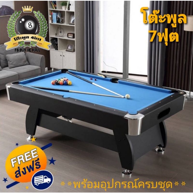 โต๊ะพูล 7ฟุต โต๊ะบิลเลียด pool table