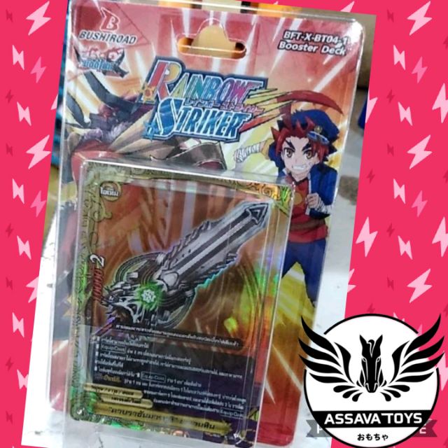 การ์ด​บัดดี้​ไฟท์​(Buddy​Fight)​ BFT-X-BT04-1​  ออกใหม่​ 12/02/63​ พร้อมส่ง!! มีการ์ดสุ่มให้​ ของดีม