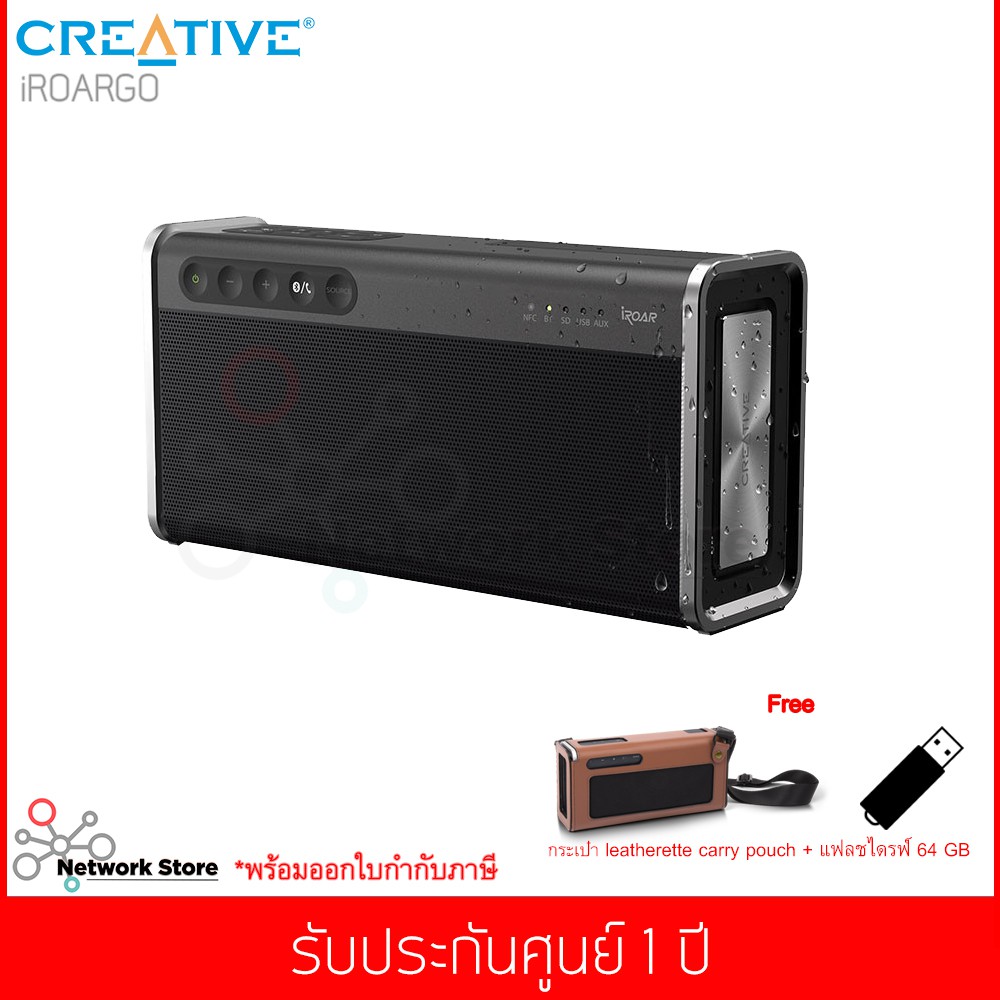 Creative iRoar Go Bluetooth Speaker (Free กระเป๋าลำโพง Leatherette Carry Pouch x1 + แฟลชไดรฟ์ 64 GB x1)
