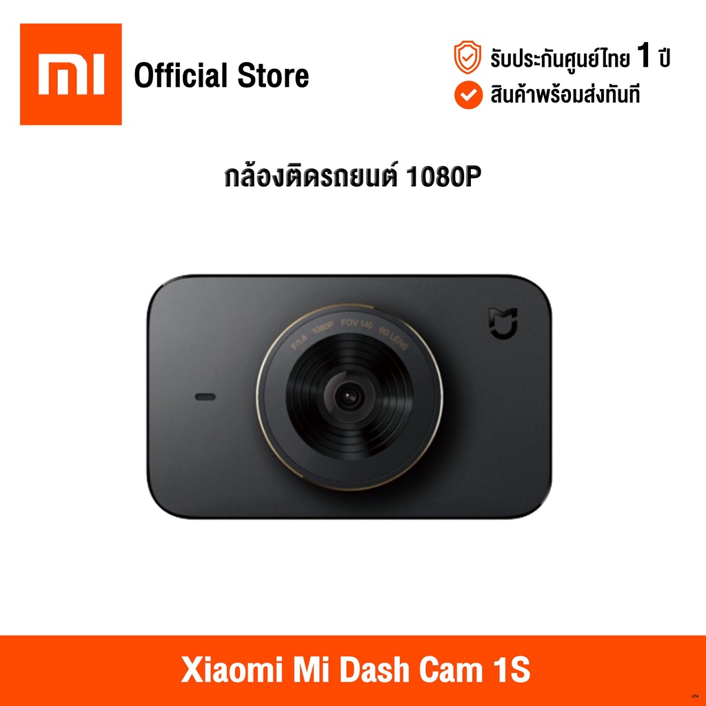 ✟◎[ศูนย์ไทย] Xiaomi Mi Dash Cam 1S (Global Version) เสี่ยวหมี่ กล้องติดรถยนต์ Full HD 1080P พร้อม wifi1