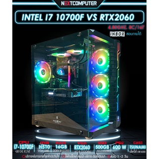 PC PREMIUM I7 10700F I RTX2060 6G I RAM 16GB l ชุดน้ำ l เล่นได้ทุกเกมส์การันตี