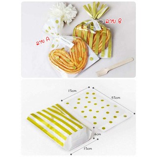 ถุงใส่ขนม คุกกี้ ขนมปังกรอบ ถุงขยายก้น15×25×6ซม. แพค47-50ใบ