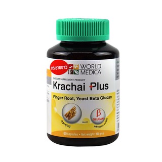 Krachai Plus กระชายพลัส ขาวละออเภสัช 60 แคปซูล