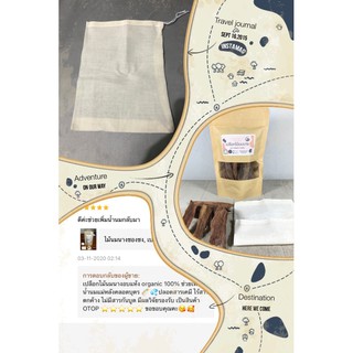 เปลือกไม้นมนาง อบแห้ง ชนิดต้ม 30 กรัม มีแถมถุงผ้า ใช้ง่าย ถูกสุขอนามัย organic
