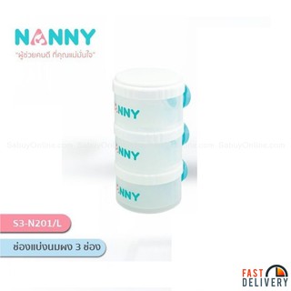 Nanny- ช่องแบ่งนมผง 3 ช่อง