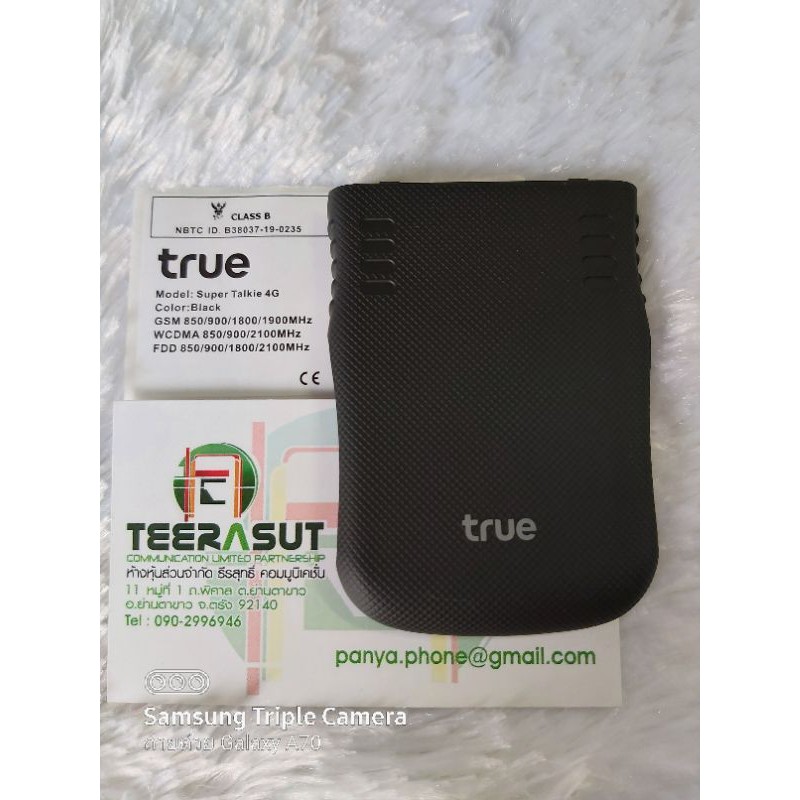 ฝาหลังแท้ True Super Talkie 4G Gen2 Battery CoverTrue Super Talkie 4G Gen2