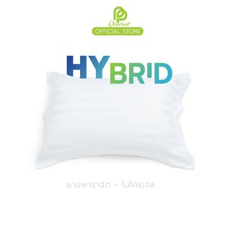 Hybrid หมอนไฮบริด ยางพารา + ไมโครเจล สัมผัสนุ่มแน่น