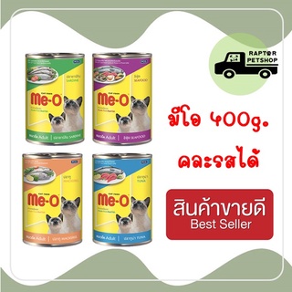 6 กป 270.- มีโอกระป๋อง 400 กรัม