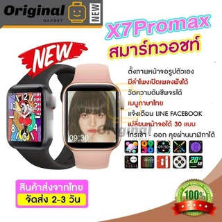 โทรได้ ฟังก์ชั่นไทย นาฬิกา smart watchX7promax X8max เปลี่ยนรูปภาพได้ วัดความดัน และออกซิเจน ของแท้ 💯