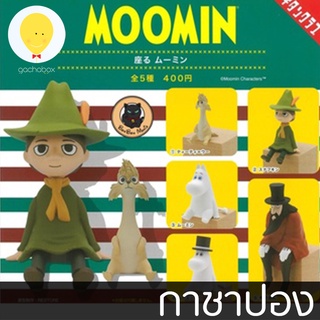 gachabox กาชาปอง Moomin Sitting version มูมิน นั่ง - gachapon gashapon ของแท้ จากญี่ปุ่น