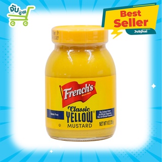 เฟร้นช์ส คลาสสิค เยลโล่ มัสตาร์ด ซอสมัสตาร์ด Frenchs Mustard Classic Yellow ขนาด 170 / 255 / 680 กรัม