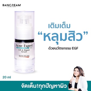 ลิฟท์แอนด์รีแพร์เซรั่ม (Lift &amp; Repair Serum) หลุมสิว หน้ามัน รูขุมขนกว้าง ตัวนี้เลย เซรั่มเนื้อบางเบา BANCREAM บ้านครีม