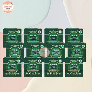 (แพ็ค12ชิ้น) Bennett soap herbal aroma 160g*12 เบนเนทสบู่ก้อนสมุนไพรกลั่นอโรม่า 160กรัม*12