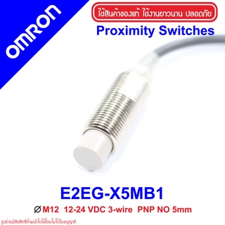 E2EG-X5MB1 OMRON Proximity Sensor E2EG-X5MB1 Proximity E2EG-X5MB1 OMRON E2EG-X5MB1 Proximity OMRON E2EG OMRON