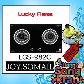 Lucky Flame  ส่งฟรีลัคกี้เฟลมเตาแก๊สแบบฝังรุ่น LGS-982C ปลอดภัยตัดแก๊สทันทีเมื่ออุณภูมิสูงเกิน298อศ. ฟรีชุดหัวตัด+สาย4ม🎉