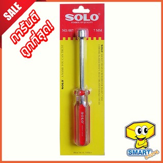 ไขควงหัวบ็อกซ์ Solo NO.007-6 mm ของแท้ (ไขควง, Authentic Chrome Plated Socket Head Screwdriver)