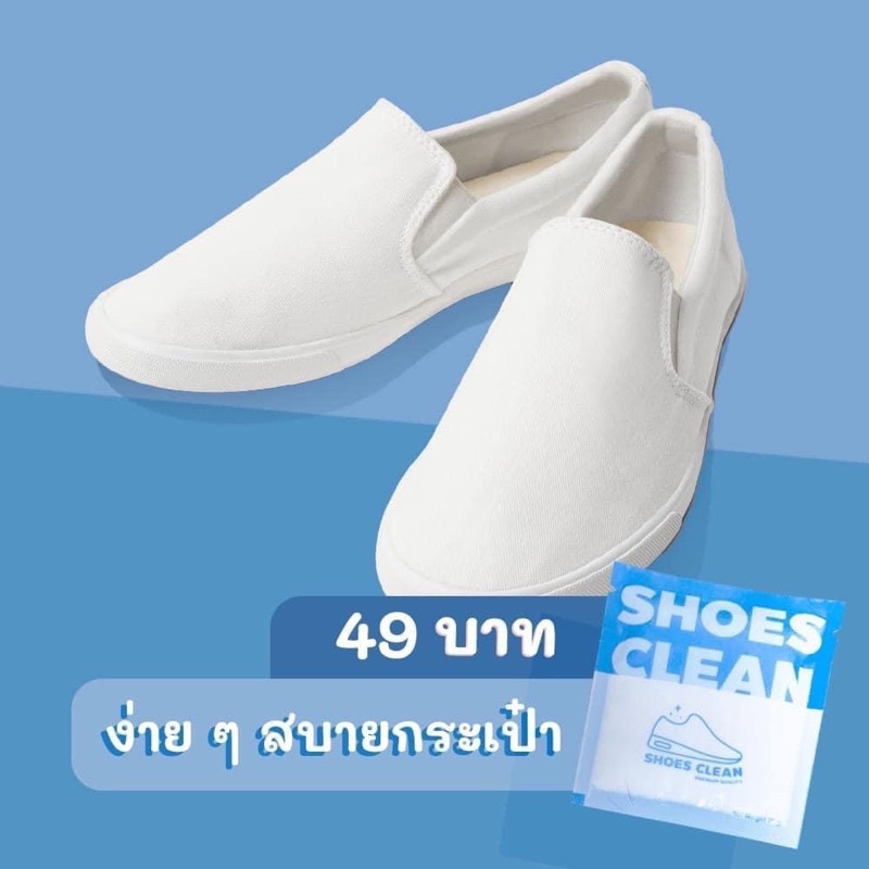 ผงซักรองเท้า shoes clean