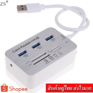 ZS USB 3.0 CARD READER+ HUB (สีเงิน)รุ่น HC-20