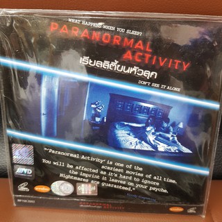 (SBYVCD59-เรียลริตี้ขนหัวลุก) VCD PARANORMAL ACTIVITY เรียลริตี้ขนหัวลุก พากย์ไทย หนังผี ผี ขนลุก สยองขวัญ ดูหนัง ลึกลับ