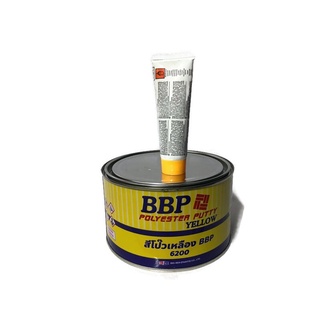 สีโป๊วเหลือง บีบีพี BBP Polyester Putty Yellow (83-6200) ขนาดกระป๋อง 1กิโลกรัม ( โป๊ว+ น้ำยา )