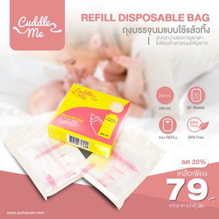 CUDDLE ME REFILL Disposable​ Bag