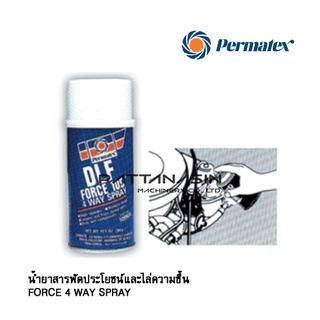 Permatex น้ำยาสารพัดประโยชน์ และ ไล่ความชื้น ขนาด 400g. 14oz. FORCE 4 WAY SPRAY No.109