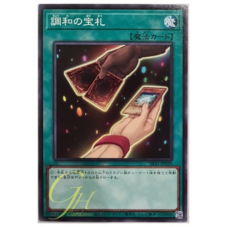 [SR11-JP029] Cards of Consonance (Common)