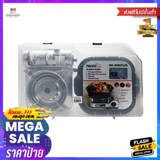 เตาแก๊สปิกนิก NIKKO 8850218004824PORTABLE GAS STOVE NIKKO 8850218004824