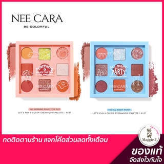 NEE CARA 9 COLOR EYESHADOW อายแชโดว์ 9 สี อายแชโดว์พาเลท นีคาร่า #N137#Trinitybeautyshop