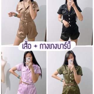 ✨ชุดเซ็ตเสื้อพร้อมกางเกงบาร์บี้ งานหรูหราหมาเห่า✨