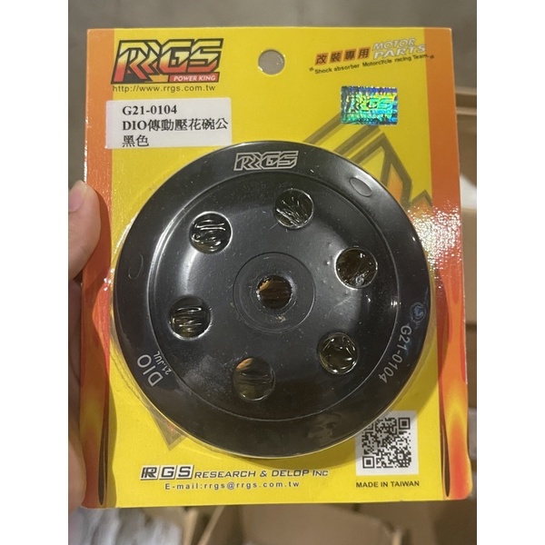 [พร้อมส่ง] กะลา RRGSแท้💯 กะลารถป็อป Dio Zx ลายเดิม