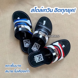 รองเท้าแตะเทวิน พื้นบาง ฮิตทุกยุค ใส่ได้ทุกวัน เท้าอวบ เท้าใหญ่ใส่ได้