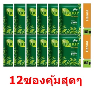 ผง เฮนน่า นูเปอร์ ผลิตภัณฑ์ย้อมผมจากสมุนไพรแท้ Henna Nupur Natural 100% 50 g.ของแท้ !!  (12ซอง ) 100%