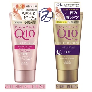 Kose CoenRich Q10 Hand Cream ครีมทามือบำรุงสูตรคิวเทน 80g