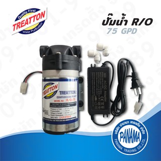 ปั๊มน้ำ RO Treatton ขนาด 75,150 และ 300GPD